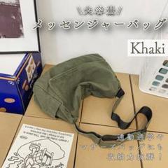 メッセンジャーバッグ　ニュースペーパーバッグ　ショルダーバッグ　カーキ　大容量のサムネイル
