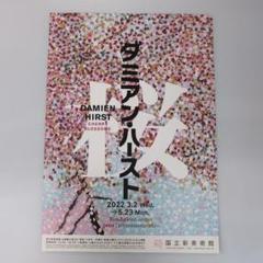 ダミアン・ハースト ポスター Ceremonial Blossom Amazon.co.jp: ダミアンハーストポスター桜キャンバス壁アート