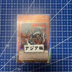 遊戯王 【アジア版25thシークレット 】レッドアイズ・ブラック