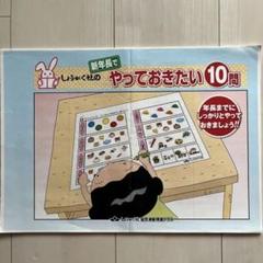 新年長でやっておきたい10問のサムネイル