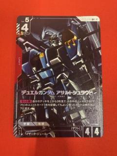 デュエルガンダム　LR+