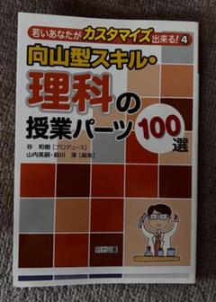 【中古】 失敗しないインターネット活用の授業/ＮＥＣメディアプロダクツ/谷和樹 2025年最新】谷和樹の人気アイテム - メルカリ