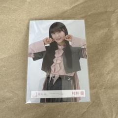 櫻坂46 村井優 10th Single BACKS LIVE ライブ衣装チュウ - メルカリ