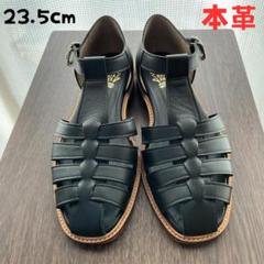 NAGATA SHOES 　サンダル　23.5　レザー　黒　フェリシモ 　神戸