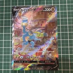 美品 カイリキーV SR S10D タイムゲイザー 073/067