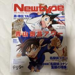 月刊ニュータイプ 1996～97年 15冊 付録あり まとめ売り Newtype ❤ 月刊ニュータイプ 1996～97年 15冊 付録あり Newtype