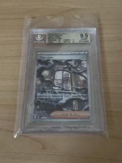 グルーシャ SAR BGS9.5 psa10相当 グルーシャ SAR BGS9.5 psa10相当 - メルカリ