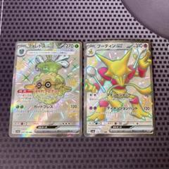 【まとめ売可】ポケモン トレカ キラキラ フーディン進化セット 1312529958.jpg?1629422737