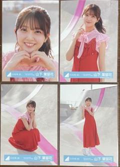 2025年最新】山下葉留花 生写真コンプの人気アイテム - メルカリ