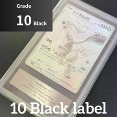 【安心鑑定付き】PSA10 レシラムex #174 BW RARE Yahoo!オークション - 真贋鑑定付き PSA10 レシラムex BWR