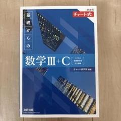 解法のクルー数学C 解法のクルー 数学1・2・3・A・B・C 基礎からわかる 6冊セット