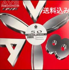 AV8 50 Cent & Sean Paul / Dem Nah Ready
