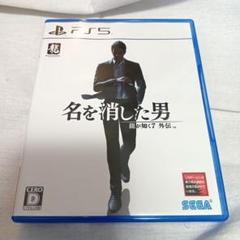 未使用 龍が如く7 外伝 名を消した男 PS5 ソフト 人気