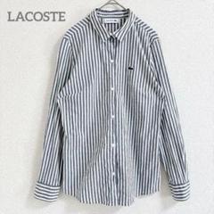 ラコステ LACOSTE ストライプ 長袖シャツ【レディース 36】 コットン