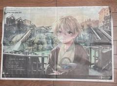 Over The Same Sky 　上毛新聞　草津温泉
