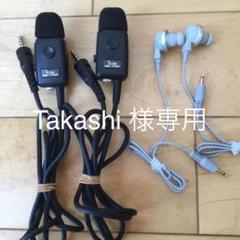ICOM アイコム HM179PI イヤホンマイク 2個セット