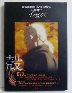 希少　店頭用　攻殻機動隊　イノセンス　日経キャラクターズ　販促ポスター イノセンス 4Kリマスター ‹ 上映作品 ‹ 出町座