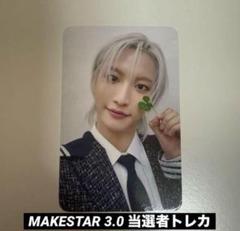 2025年最新】ATEEZ makestar 当選者の人気アイテム - メルカリ
