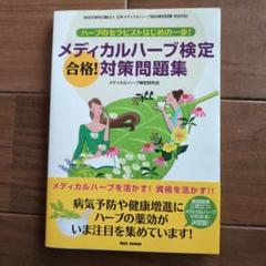 メディカルハーブ会員誌☆45冊アロマ健康趣味癒しガーデニング春夏