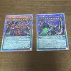 遊戯王　DDDD偉次元王アーク・クライシス＆DDD零死王ゼロ・マキナ　プリシク 遊戯王 DDDD偉次元王アーク・クライシス＆DDD零死王ゼロ・マキナ