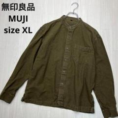 ● 無印良品　MUJI バンドカラー　シャツ　フランネル　XL