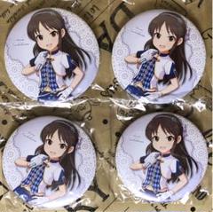 セガ限定 アイドルマスター シンデレラガールズ 缶バッジ 橘ありす 4枚