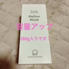 アシュラン 新マローマスク ポンプセット ポンプ付き】プラノアシュラン マローマスク 160g ASSURAN