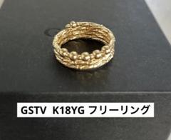 2025年最新】gstv フリーリングの人気アイテム - メルカリ