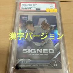 2023Topps Now ssp大谷翔平選手(名前漢字バージョン) m16272264574_1.jpg?1718411389