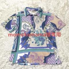 ETRO】【イタリア製】【トップス】エトロ『ペイズリー柄半袖