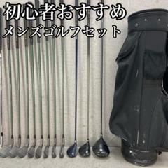 2025年最新】ヨネックス ゴルフセットの人気アイテム - メルカリ