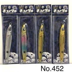 No.452 ネコメタル 100g 5個 No.452 ネコメタル 100g 5個 - メルカリ