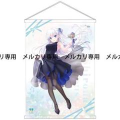 鳴瀨しろは 描き下ろしB2タペストリー　完全新品未開封　トレーダー限定 鳴瀨しろは 描き下ろしB2タペストリー 完全新品未開封