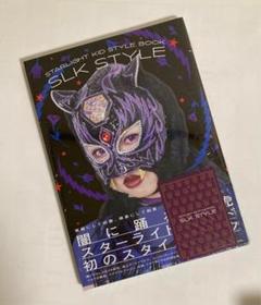 【新品】スターダム　　スターライト・キッド　スタイルブック　　トレカ付き！ Amazon.co.jp: サイン本 特典トレカ付きSLK STYLE
