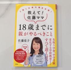 ▫️中学受験社会地図漫画6冊セットまとめ売り・佐藤ママおすすめ！！！ 東大理Ⅲに4人のお子さんを導いた“佐藤ママ”おすすめの学習