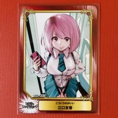 アニメイト　集英社コミックフェスティバル2025 scfカード　第二弾　コンプ m14017326935_1.jpg?1739945032