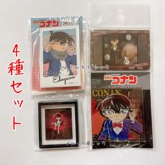 新品未開封　江戸川コナン　グッズ　4種セット　名探偵コナン