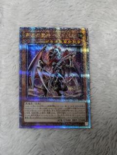 2025年最新】リジェネシス 遊戯王 シークレットの人気アイテム