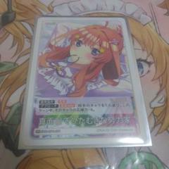 五等分の花嫁∬　発売記念キャンペーン　PRパック　80パック 五等分の花嫁∬ 発売記念キャンペーン PRパック 80パック 🌸本日公開
