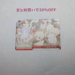 ・1枚 CR 227号温泉郷の運営記録！ 赤色 ブルーアーカイブ ヴァイス3