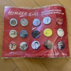 NUMBER GIRL ピンバッジセット 15個セット NUMBER GIRL ピンバッジセット 15個セット