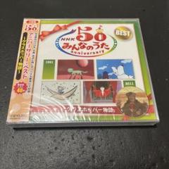 NHKみんなのうた50アニバーサリーベスト~グラスホッパー物語~ wgteh8f Amazon.co.jp: NHKみんなのうた50アニバーサリーベスト~グラス
