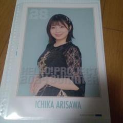 21実力診断有澤ピンナップポスター ピンポス 2025年最新】有澤一華 ピンポスの人気アイテム - メルカリ