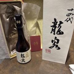 2025年最新】日本酒の人気アイテム - メルカリ