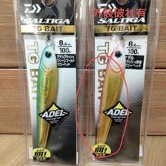 愛用 8-89】TGベイト100g×1、120g×6、150g×1 ルアー・フライ