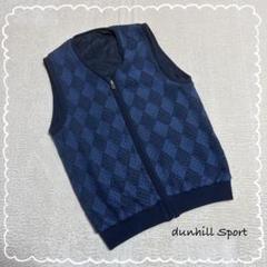 【dunhill Sport/ダンヒル】 ベスト ニットベスト フルジップ 紺色