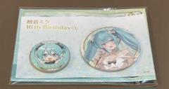 2025年最新】初音ミク 16th birthdayくじ 缶バッジの人気