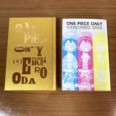 2025年最新】one piece only展の人気アイテム - メルカリ