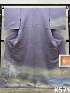 久保田一竹 一竹工房 辻ヶ花 落款入 訪問着 金通し ぼかし染 正絹 躾糸付き