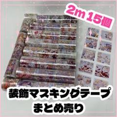 【中古】45種類！海外マステまとめ売り 大量 PETテープ 海外マスキングテープ 中古】45種類！海外マステまとめ売り 大量 PETテープ 海外